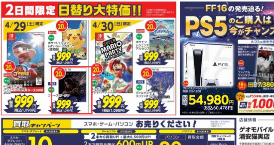 《Forspoken》价格一崩再崩:日本PS5版低至50元