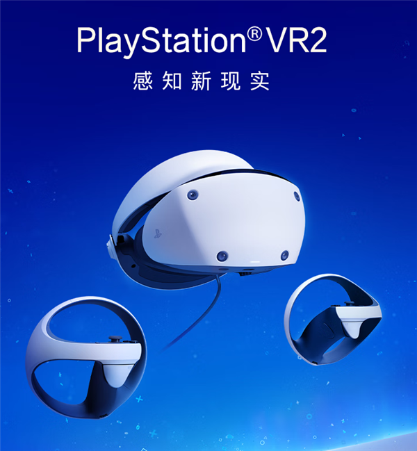 发售不足2个月 跳水一千多！索尼PS VR2只要3298元了
