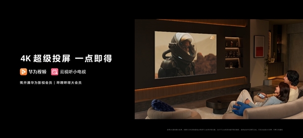 75寸仅5499元！华为发布智慧屏3：自研画质、720p秒变4K