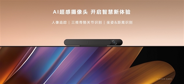 75寸仅5499元！华为发布智慧屏3：自研画质、720p秒变4K