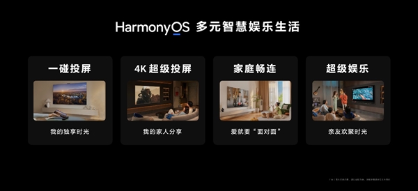 75寸仅5499元！华为发布智慧屏3：自研画质、720p秒变4K