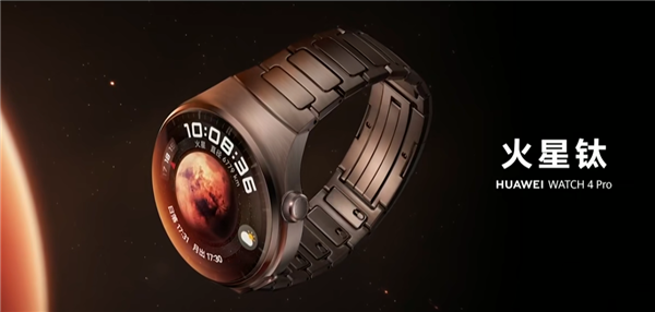 2699元起！华为Watch 4系列发布：首发高血糖评估 领先苹果