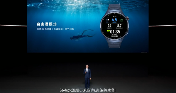 2699元起！华为Watch 4系列发布：首发高血糖评估 领先苹果