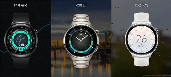 2699元起！华为Watch 4系列发布：首发高血糖评估 领先苹果