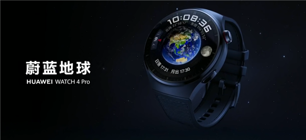 2699元起！华为Watch 4系列发布：首发高血糖评估 领先苹果