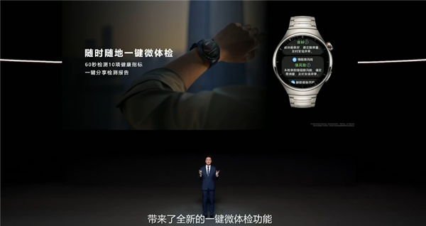 2699元起！华为Watch 4系列发布：首发高血糖评估 领先苹果