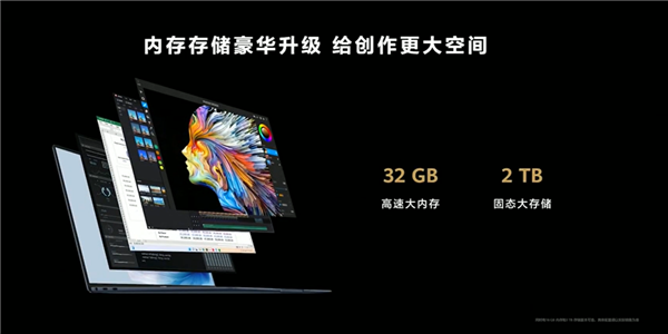 2T顶配13999元 华为MateBook X Pro 2023发布 办公天花板