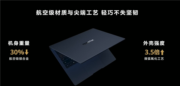 2T顶配13999元 华为MateBook X Pro 2023发布 办公天花板