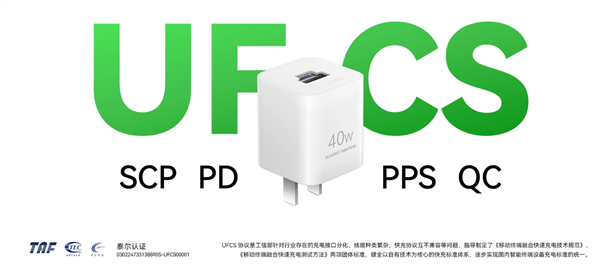 华为、小米、OPPO、vivo联手：快充终于要统一了？！