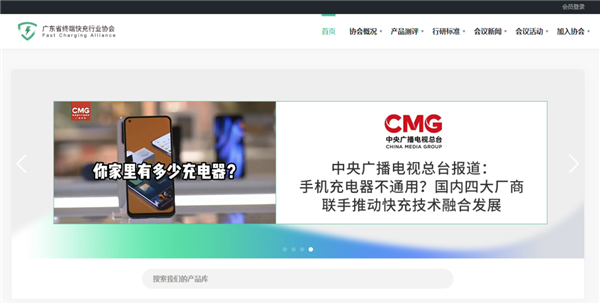 华为、小米、OPPO、vivo联手：快充终于要统一了？！