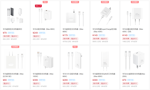 华为、小米、OPPO、vivo联手：快充终于要统一了？！