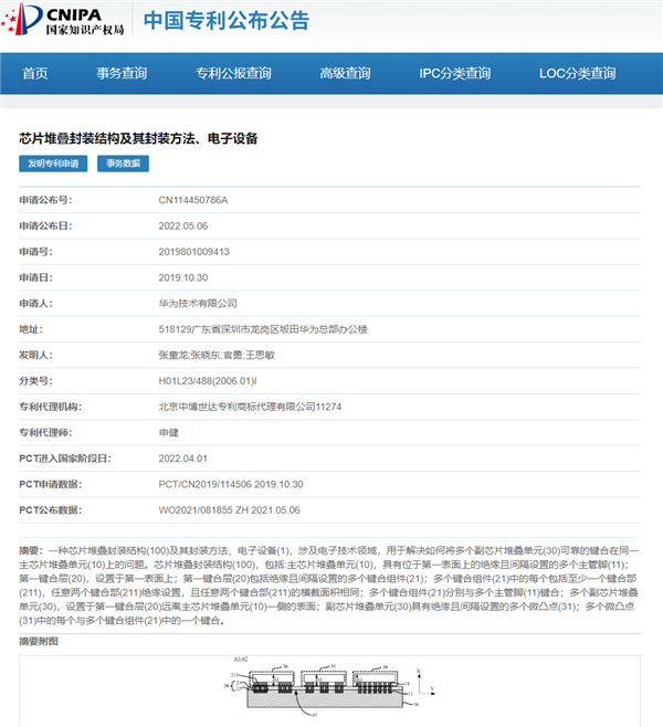 国产芯片之殇：看了OPPO的泪 才知道华为的难