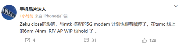 国产芯片之殇：看了OPPO的泪 才知道华为的难
