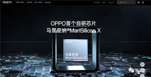 OPPO造芯最后18分钟：CEO数次哽咽、3000人团队原地解散