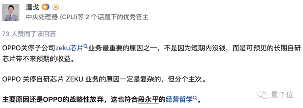 OPPO造芯最后18分钟：CEO数次哽咽、3000人团队原地解散