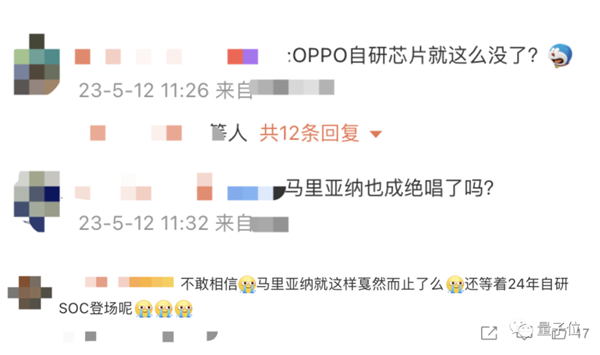 OPPO造芯最后18分钟：CEO数次哽咽、3000人团队原地解散