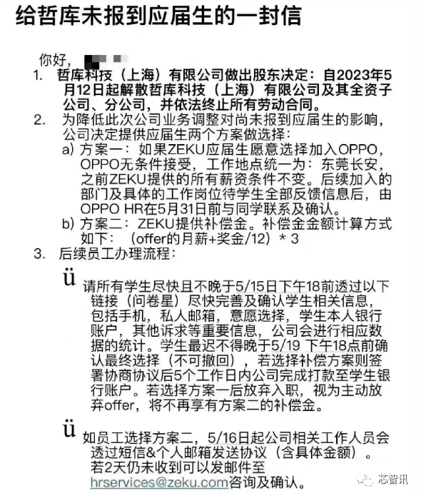 OPPO自研芯片三年 到底烧了多少钱？为啥放弃？真不差钱