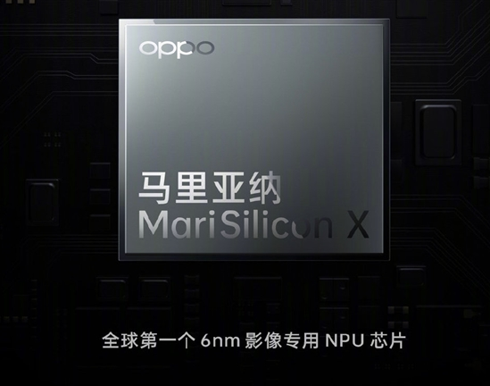 自研芯片放弃!OPPO张璇:产品生命周期软件维护没影响