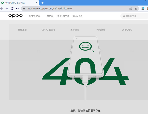 OPPO放弃自研芯片！马里亚纳X/Y悄然404