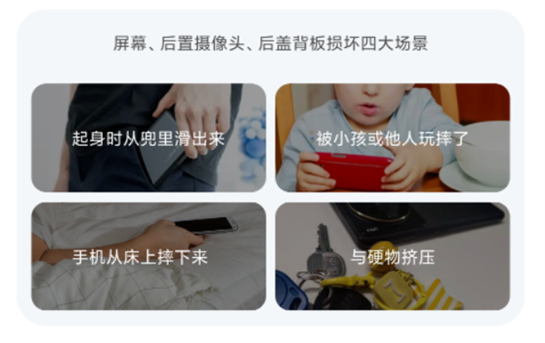 比苹果良心！小米MiCare无忧版来了：手机摔坏2年免费修