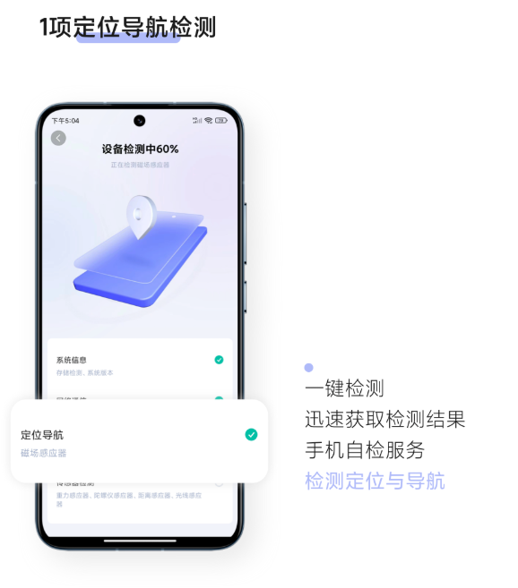 小米手机在家就能检测!支持充电、网络等12项自检