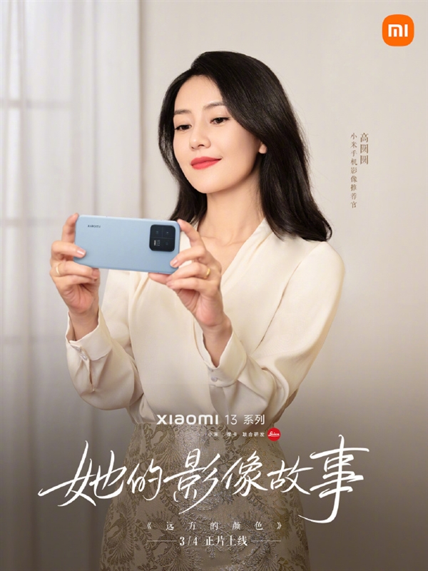 《狂飙》“大嫂”高叶上手小米13：照片美呆