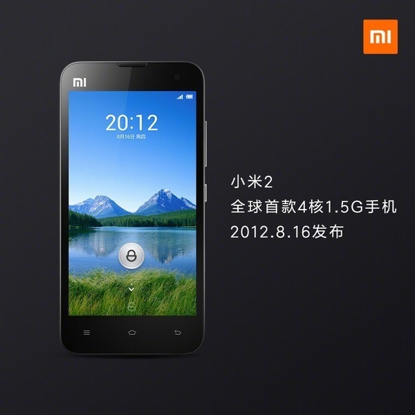 回顾11年12代小米数字系列 你最喜欢哪一台？