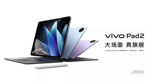 小米vivo疯了？大屏旗舰卖2000 还没卖就破发