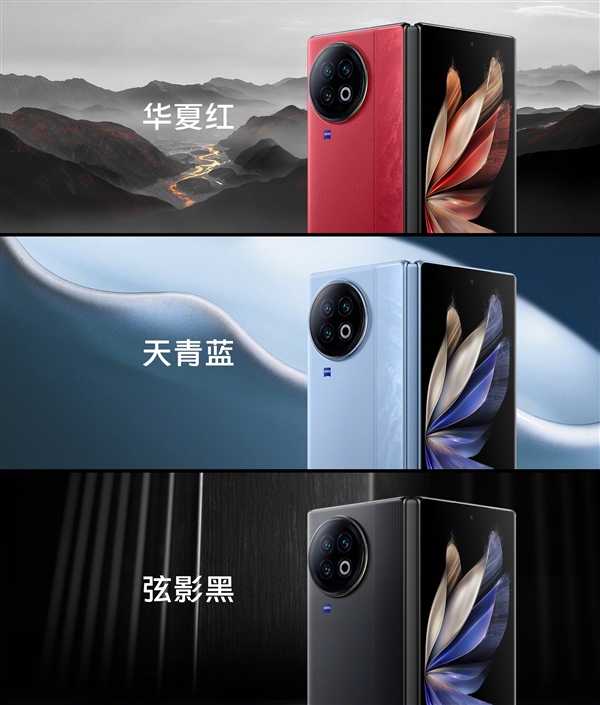 vivo X Fold2外观正式揭晓：双材质拼接设计独特