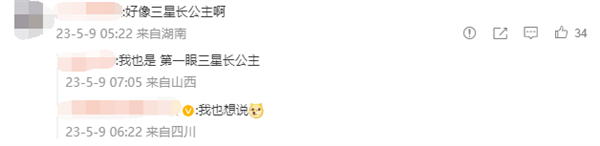 女子视频宣传家乡高颜值走红 网友：神似三星长公主