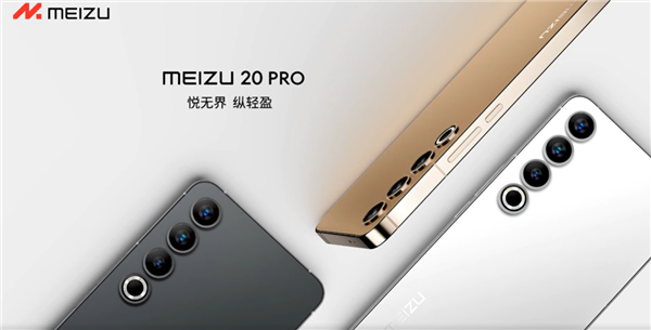 史无前例！魅族20系列卖爆：魅族旗舰首月销量第一没悬念