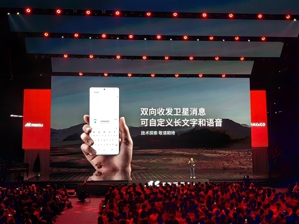 6299元起！魅族20机皇入网：双向卫星通信比苹果更强