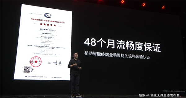 48个月流畅不卡：魅族18系列开启Flyme 10内测招募