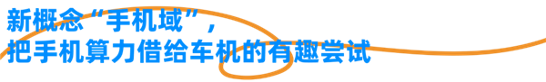 像造车一样做手机：魅族变了！终于要起飞了？