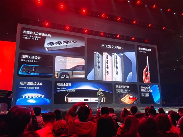像造车一样做手机：魅族变了！终于要起飞了？