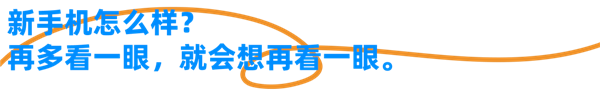 像造车一样做手机：魅族变了！终于要起飞了？