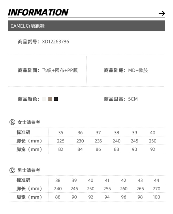 悬浮缓震 舒适稳定：骆驼多款运动鞋/跑鞋139元1.4折