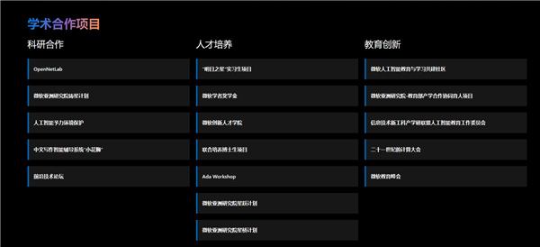 成立25年的研究院要撤离中国？微软回应：不可能