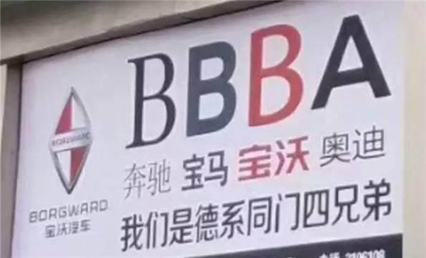 BBBA德系“四兄弟”组合解散!破产财产分配方案落定