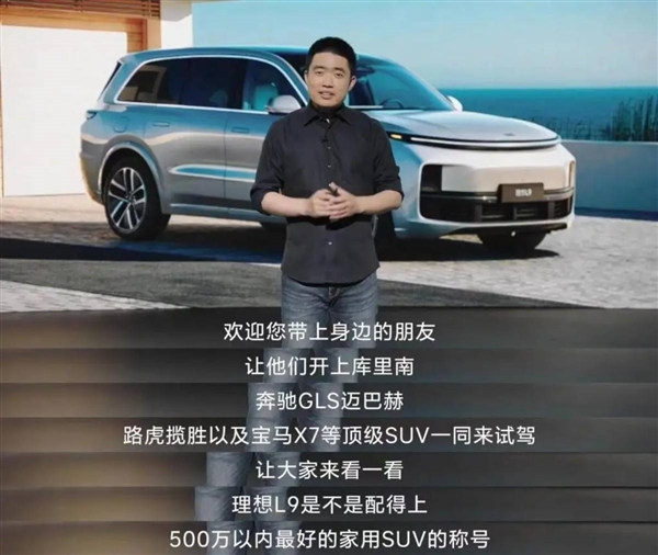 李想造车：网上全赢过 现实没输过