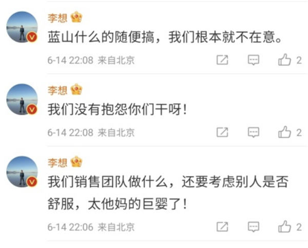 李想造车:网上全赢过 现实没输过