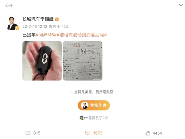 李想造车：网上全赢过 现实没输过