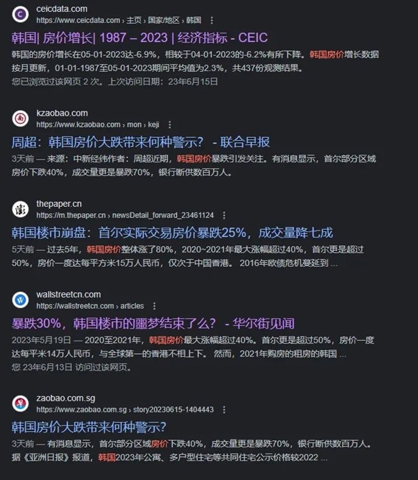首尔房价暴跌40%!楼市要崩盘?韩国人纷纷表示很淡定