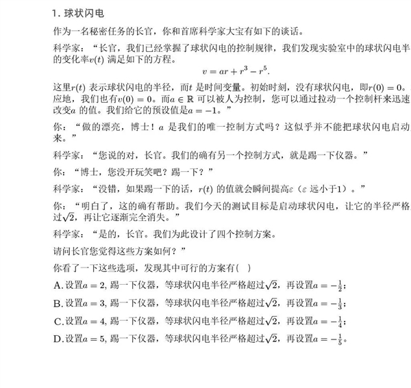 马云现身杭州 围观数学竞赛：真开怀大笑