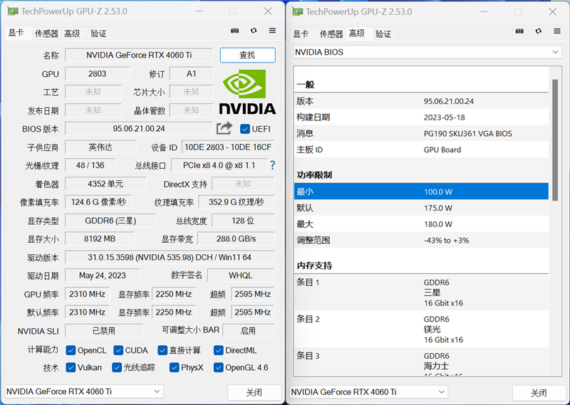 175W功耗释放稳压64℃！铭瑄RTX 4060 Ti瑷珈显卡评测