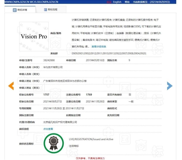 Vision Pro被华为注册！苹果求华为和解 要么改名：完胜