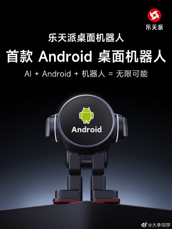 小米9号员工创业:全球首款Android桌面机器人来了