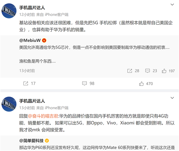 5G或回归！为何华为是国产手机老大：唯一能让4G卖爆厂商