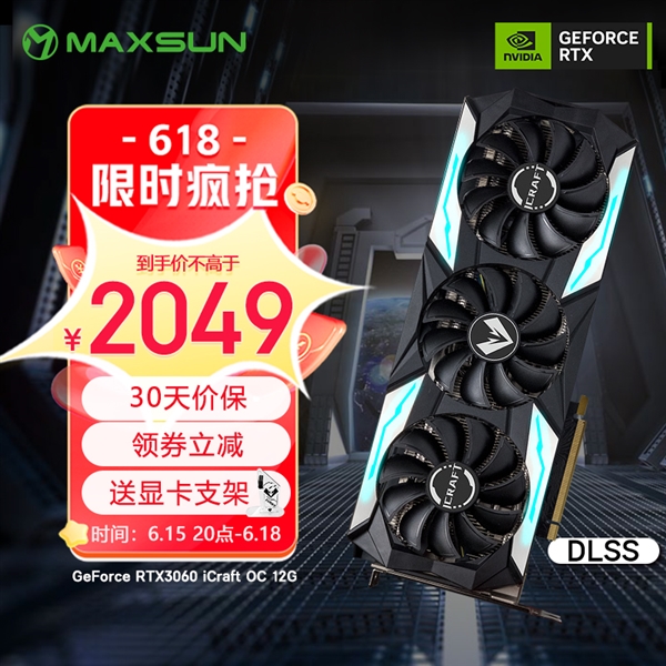 RTX 4080显卡杀到8399元 618全程价保：硬核装备开抢