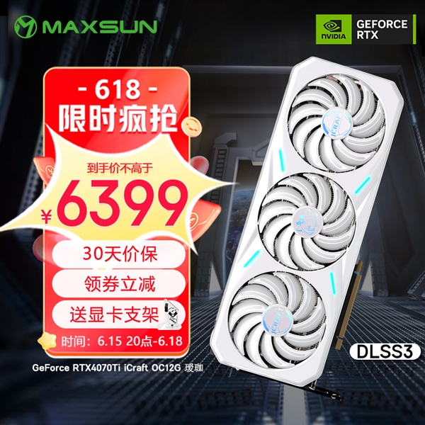 RTX 4080显卡杀到8399元 618全程价保：硬核装备开抢